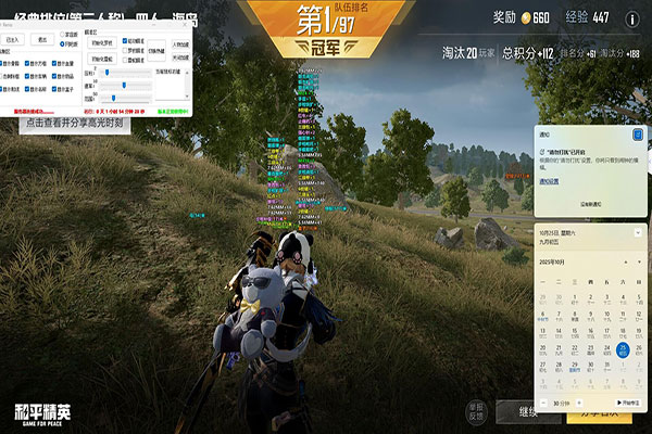 手机CF辅助瞄准开软件效果